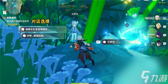 原神孤帆幽影任务怎么做-原神孤帆幽影任务在哪里接