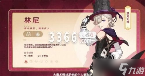 原神虹彩蔷薇哪里买的到 原神虹彩蔷薇采集图