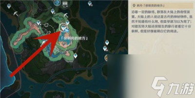 原神枫丹树木点位位置分享