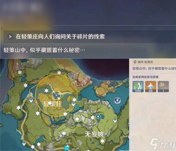 原神古云有螭任务攻略