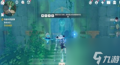 《原神》玛丽安的故事任务攻略
