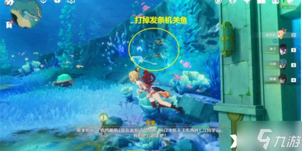 《原神》隐藏任务呜呜葡萄三任务怎么完成？隐藏任务呜呜葡萄三任务攻略