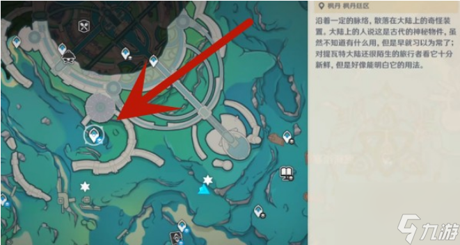 原神枫丹浮标宝箱方位在哪