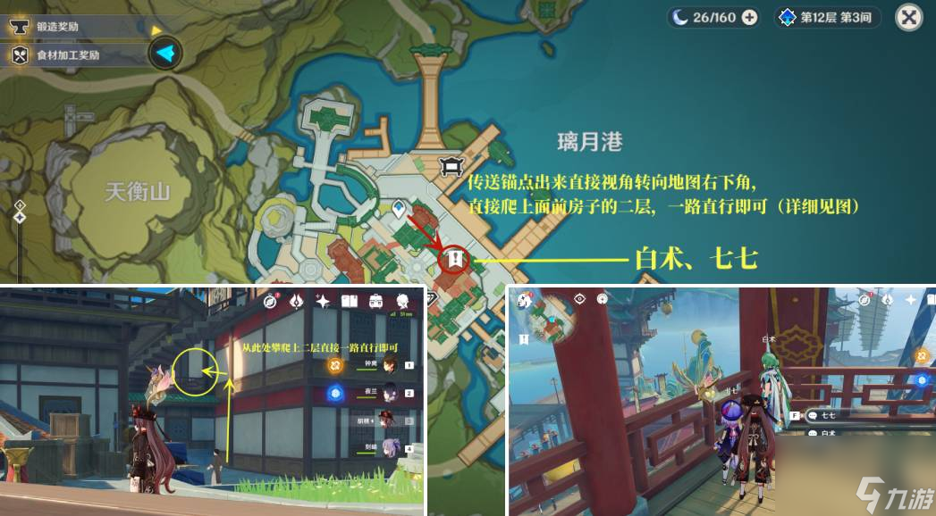 原神人前人后彩蛋位置