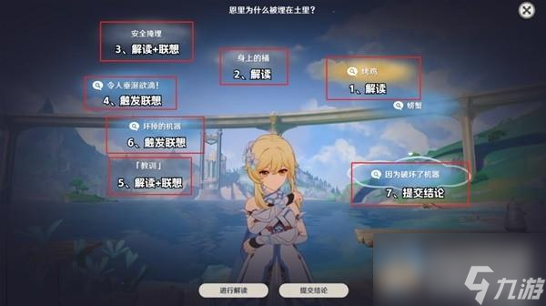 原神4.0声望任务真是让人垂涎欲滴攻略