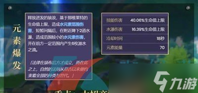 《原神》新角色那维莱特技能强度介绍