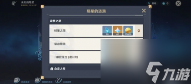 原神野伏众掉落物有哪些？原神内容介绍