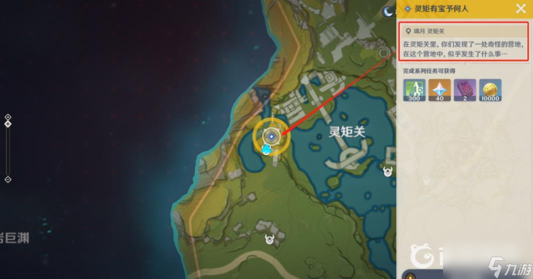 原神灵炬关获得宝藏任务怎么过？ （原神灵矩有宝予何人）