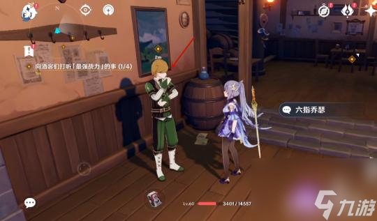 原神可莉传说任务怎么做？ （原神雷蒙最强战力）