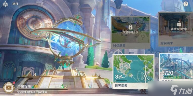 《原神》4.0蒸汽鸟报的面试任务完成攻略推荐