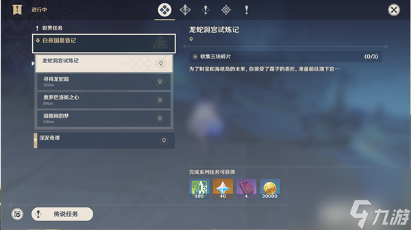 原神解开蛇心之地祭坛的谜题怎么过关 奥罗巴洛斯之心任务流程
