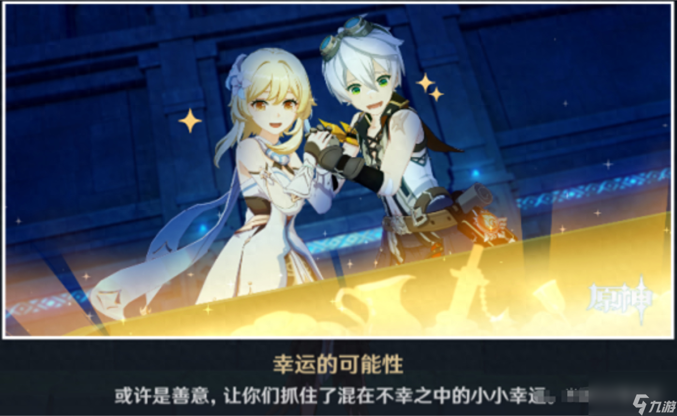 班尼特邀约任务秘境解谜（原神班尼特邀约六结局路线）