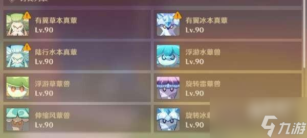 原神药剂应对法其二通关快速通关攻略