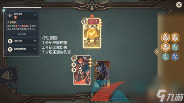 原神七圣召唤基础其四玩法攻略