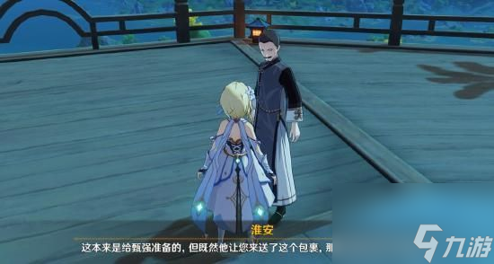 《原神》暂行之策隐藏任务怎么做