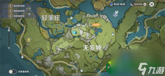 原神轻策庄的最高处怎么上去 原神轻策庄的最高处任务完成攻略