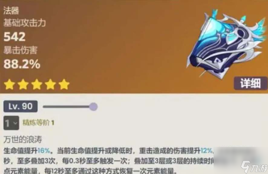 原神万世流涌大典武器属性怎么样-原神万世流涌大典武器属性介绍