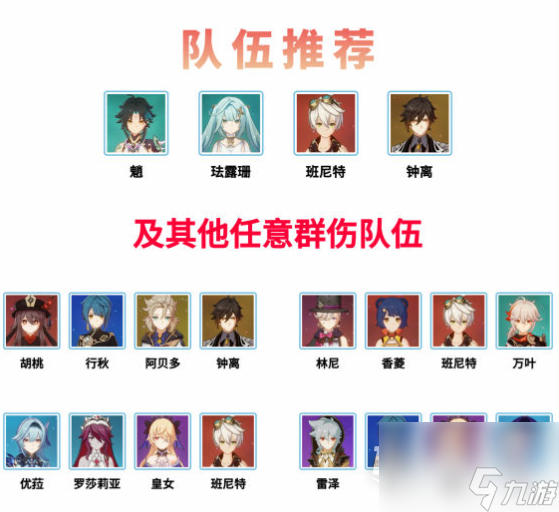《原神》蹈刃破决第一关通关攻略一览