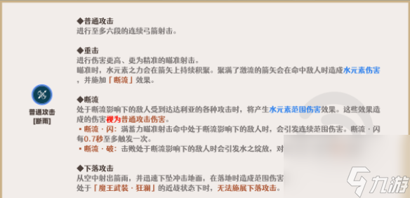 原神达达利亚怎么玩_原神达达利亚培养攻略