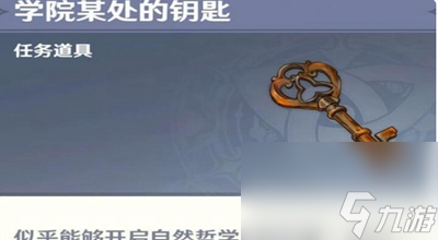 《原神》最后的问题后续任务怎么过