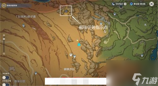 原神失而复得任务在哪接-原神失而复得任务怎么做