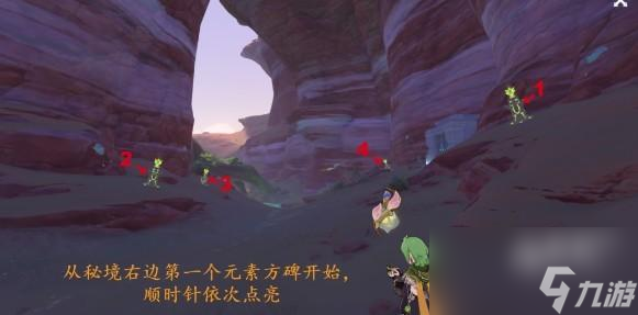 《原神》3.6秘境进入方法