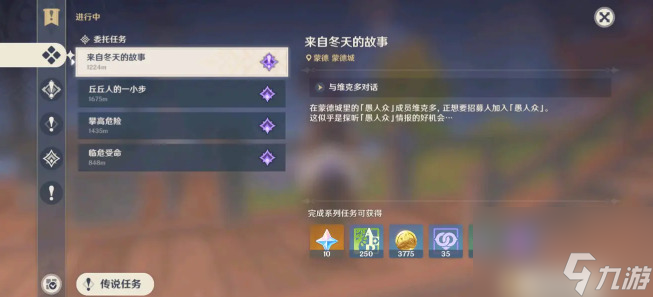 来自冬天的故事隐藏成就-原神来自冬天的故事隐藏成就怎么刷