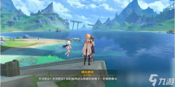 《原神》枫丹钓鱼协会德拉萝诗任务如何完成 枫丹钓鱼协会德拉萝诗任务玩法分享