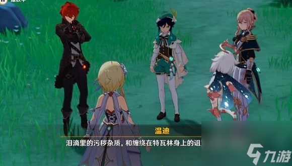 原神巨龙与自由歌深渊法师怎么过-原神巨龙与自由歌深渊法师任务攻略