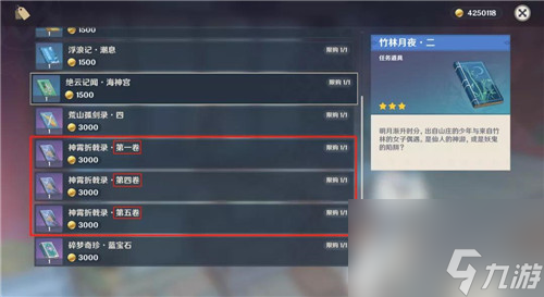 原神2.3渊月祝福效果怎么样？原神攻略推荐