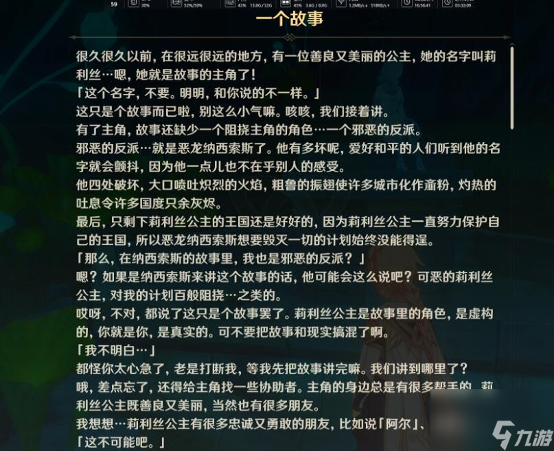 原神枫丹最后的问题任务怎么做