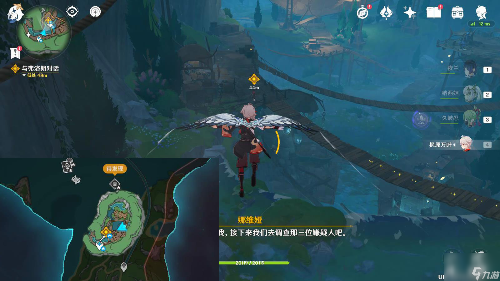 《原神》真相流逝于雨后任务怎么完成