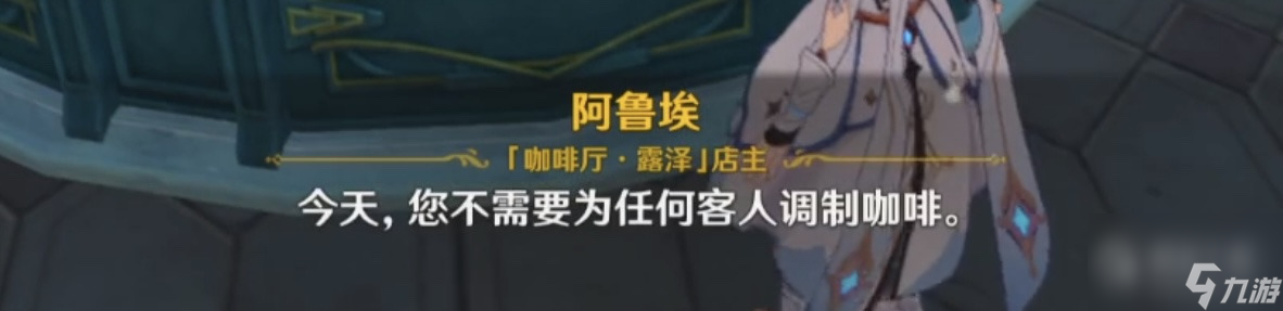 原神总得喝一杯成就达成攻略一览
