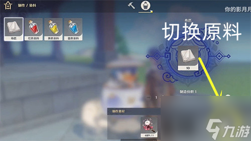 原神红色染料获得方法