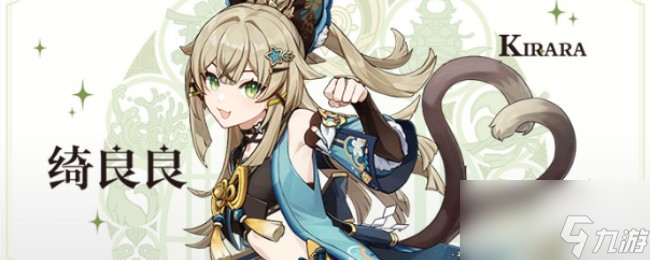 《原神》3.7新角色技能介绍