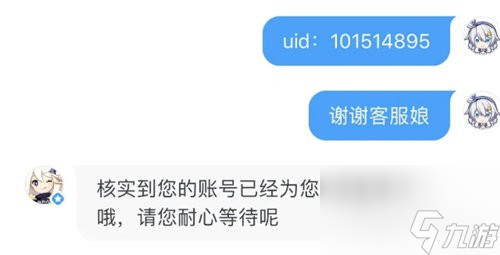 原神账号被封怎么处理？解决方法分享