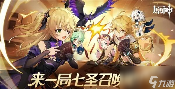原神TCG七圣召唤胜冠之战段位一览