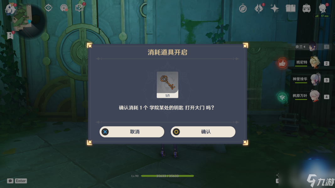 原神黑字的研究成就达成步骤