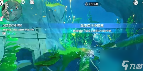 《原神》湍流疾行冲锋赛玩法一览
