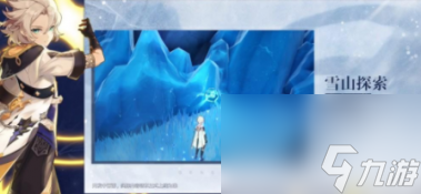 原神托马护盾机制是什么？原神内容分享