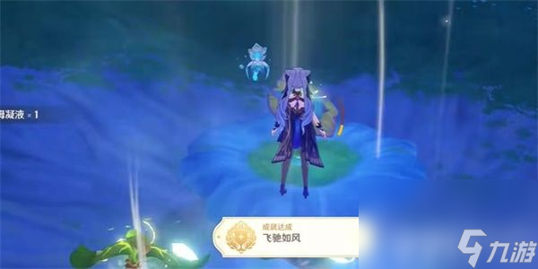 《原神》隐藏成就飞驰如风如何触发 飞驰如风成就触发指南分享