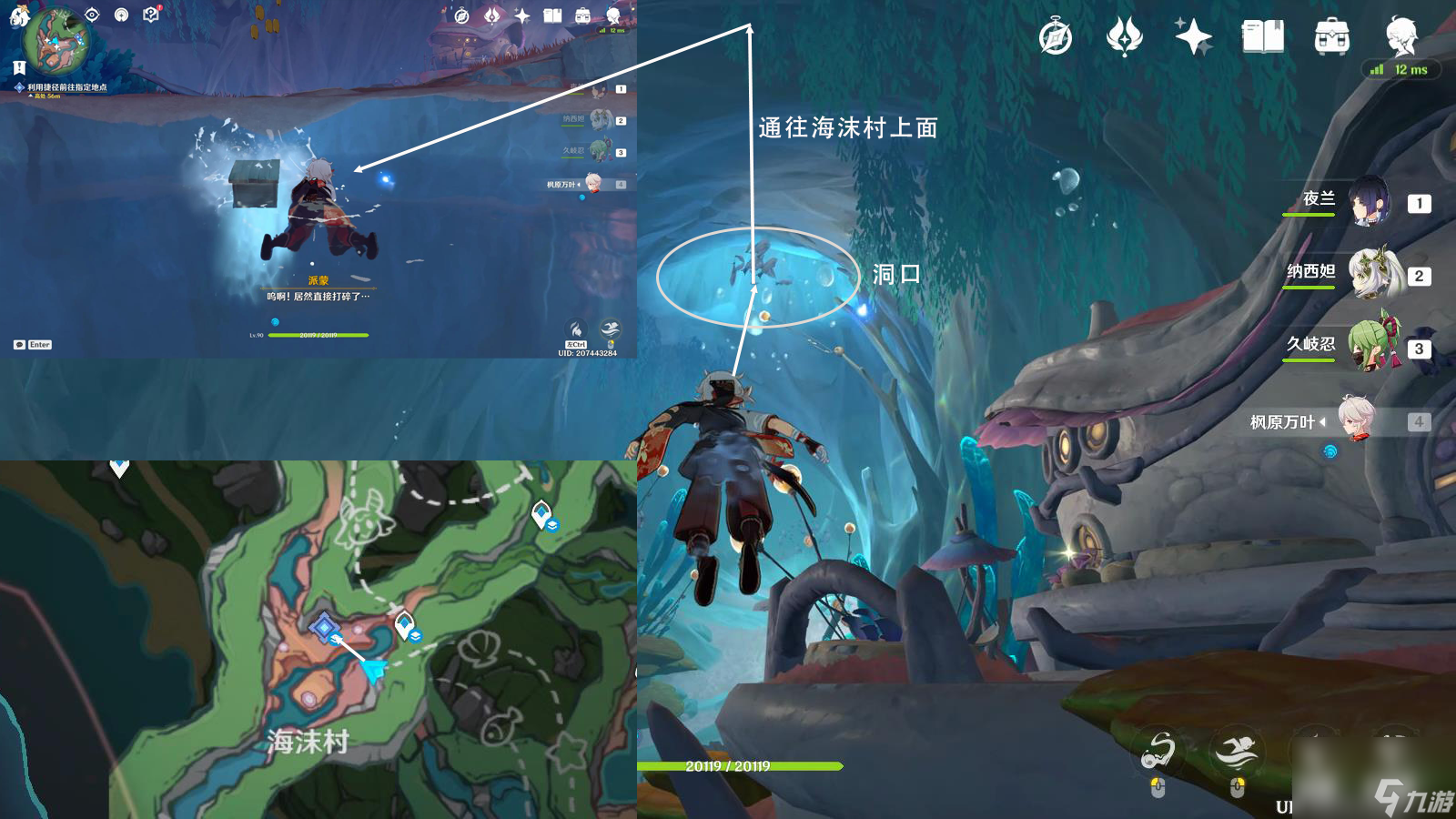 《原神》古老的颜色第二幕任务流程分享