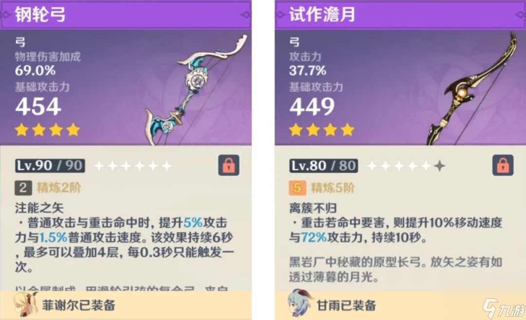 原神桂木斩长正适合谁？23把锻造武器使用指南