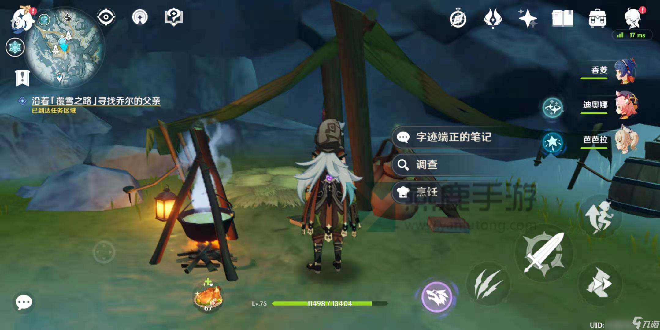 原神雪山迷踪任务攻略