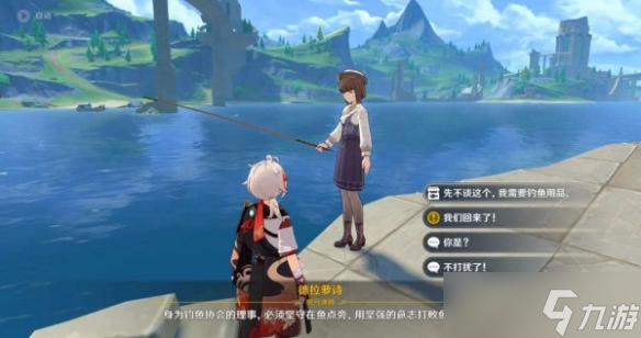 《原神》枫丹钓鱼协会位置介绍