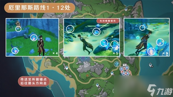 《原神》4.0萃凝晶采集路线分享
