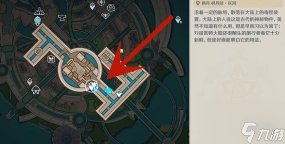 《原神》枫丹廷区观景点位置介绍