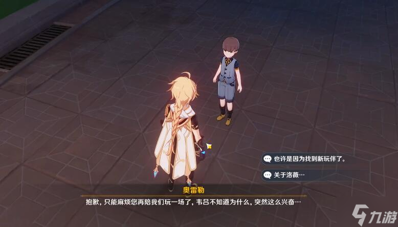 原神在童年攻略