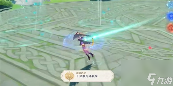 原神隐藏成就千风散尽还复来解锁方法