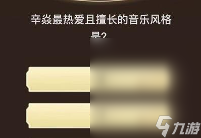 原神旅行者请回答第六关答案介绍